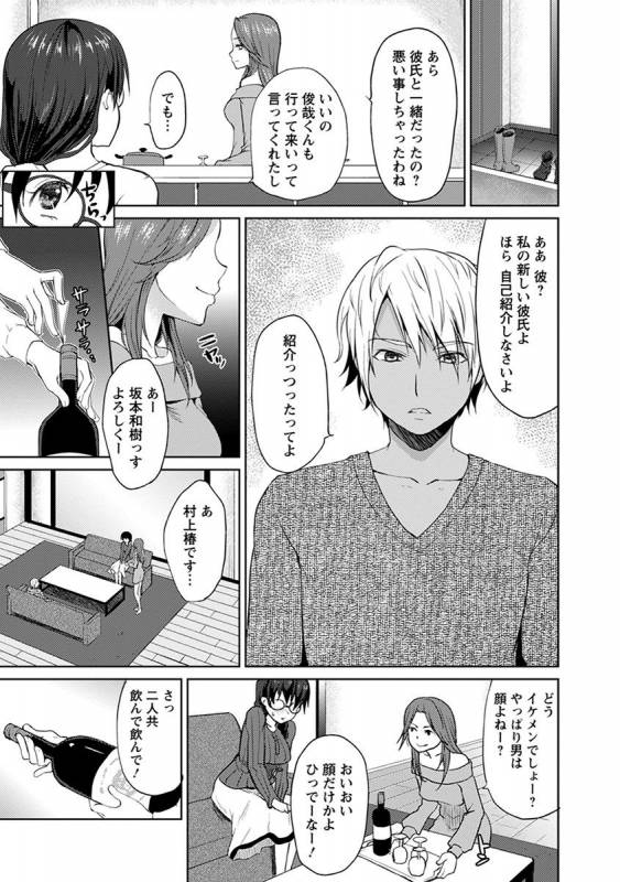 [Anthology] Angel Club MEGA Vol. 30_366