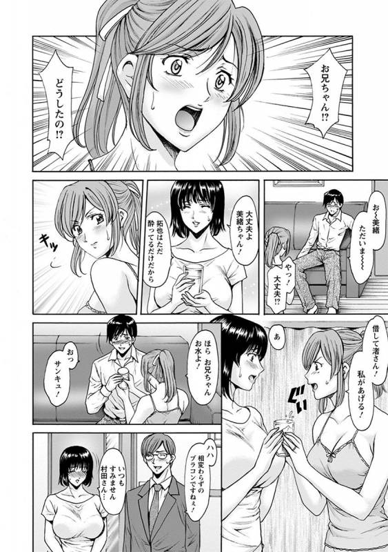 [Anthology] Angel Club MEGA Vol. 31_005