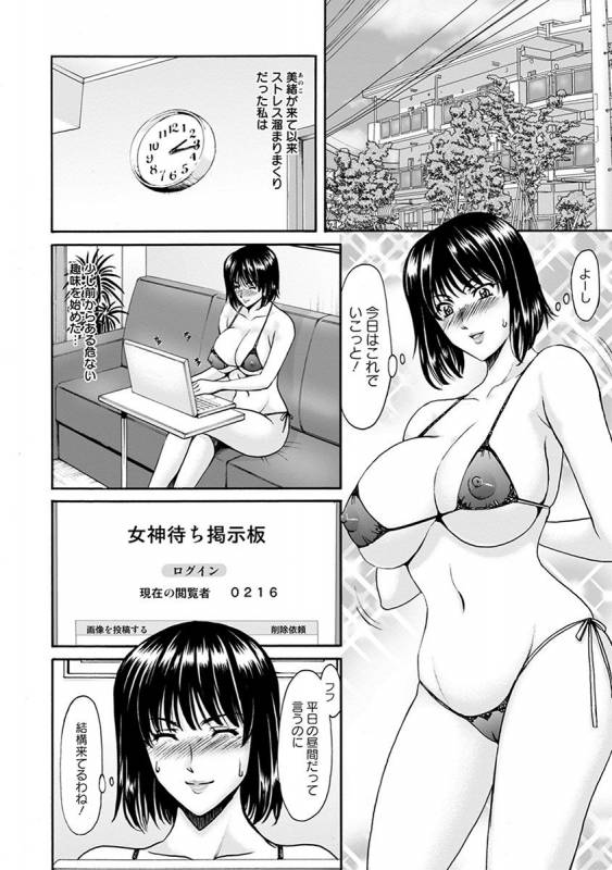 [Anthology] Angel Club MEGA Vol. 31_007