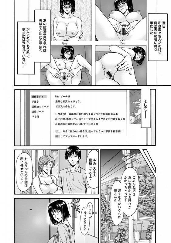 [Anthology] Angel Club MEGA Vol. 31_011