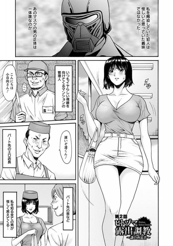 [Anthology] Angel Club MEGA Vol. 31_024