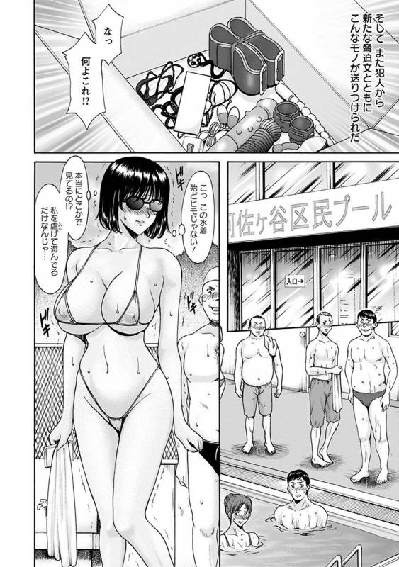 [Anthology] Angel Club MEGA Vol. 31_025