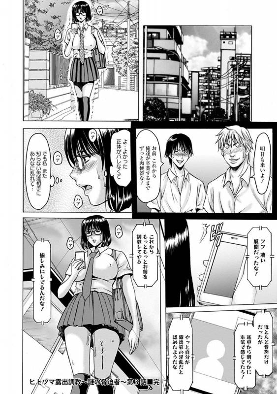 [Anthology] Angel Club MEGA Vol. 31_063