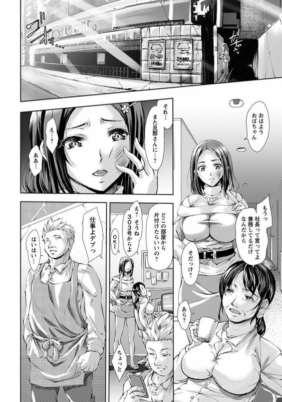 [Anthology] Angel Club MEGA Vol. 31_085