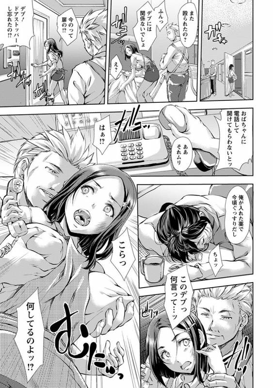 [Anthology] Angel Club MEGA Vol. 31_086