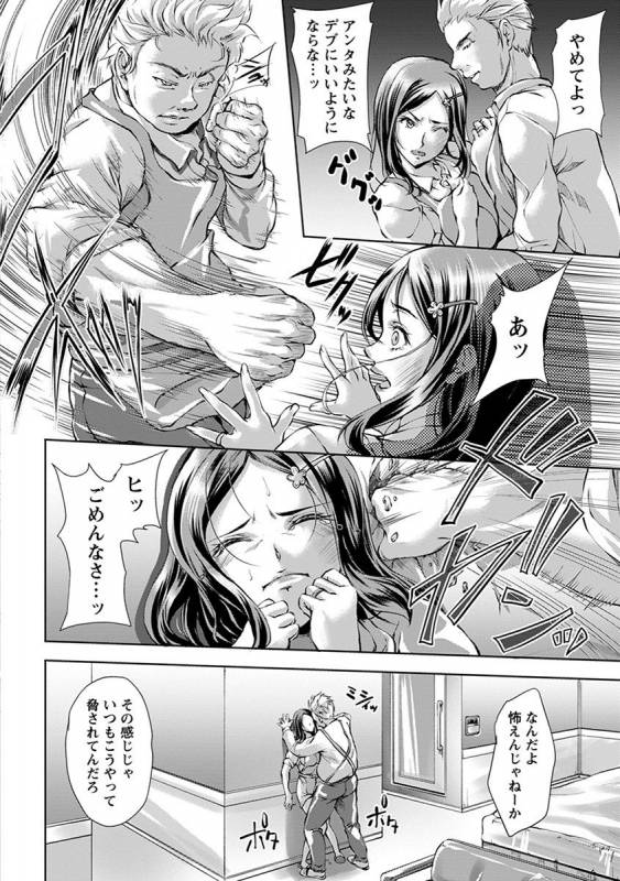 [Anthology] Angel Club MEGA Vol. 31_087