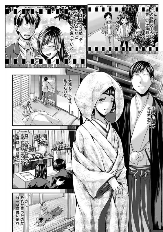 [Anthology] Angel Club MEGA Vol. 31_105