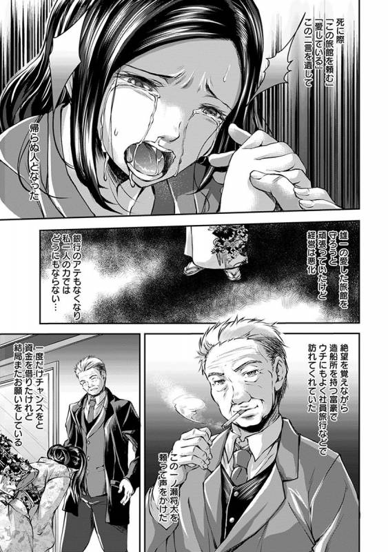 [Anthology] Angel Club MEGA Vol. 31_106