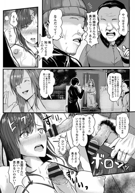 [Anthology] Angel Club MEGA Vol. 31_132