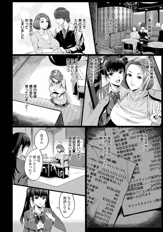 [Anthology] Angel Club MEGA Vol. 31_145