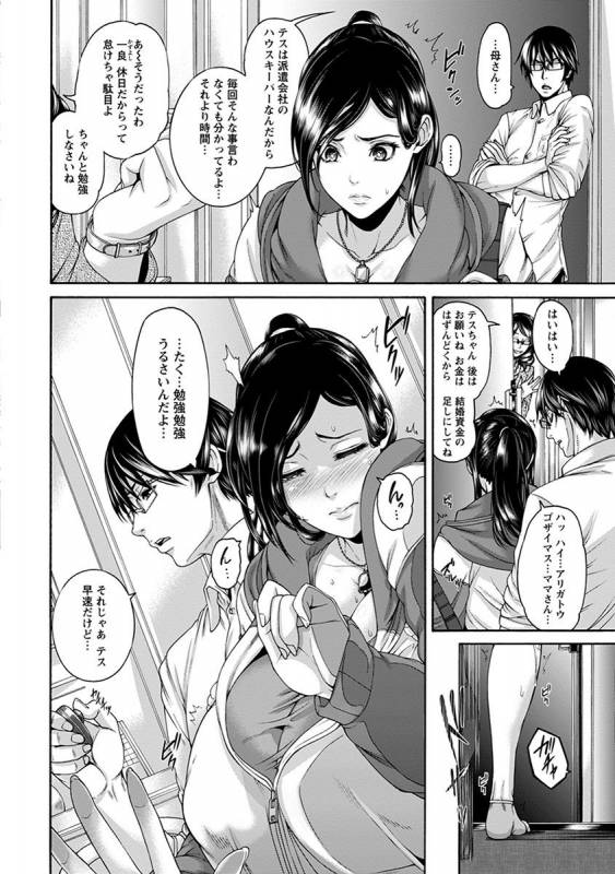 [Anthology] Angel Club MEGA Vol. 31_245