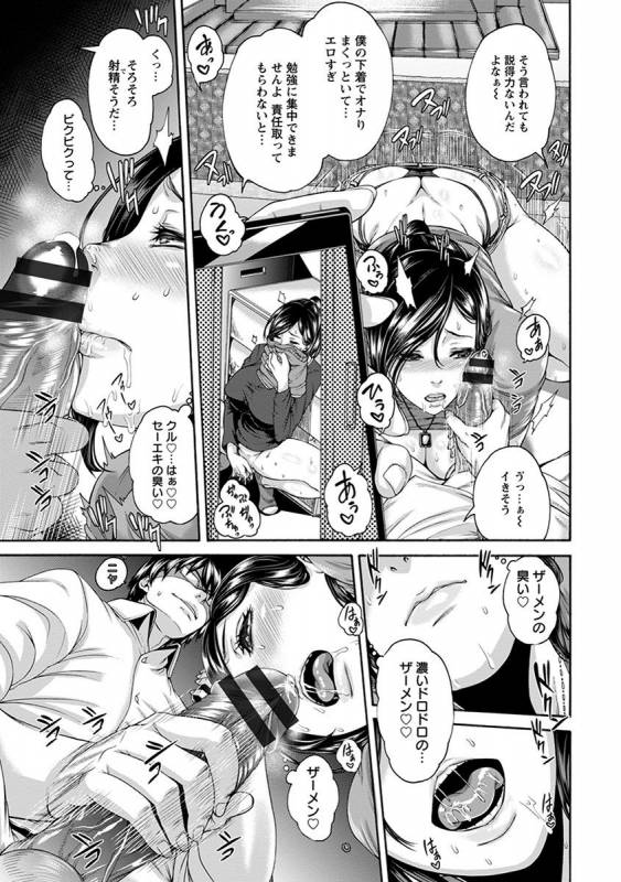 [Anthology] Angel Club MEGA Vol. 31_248