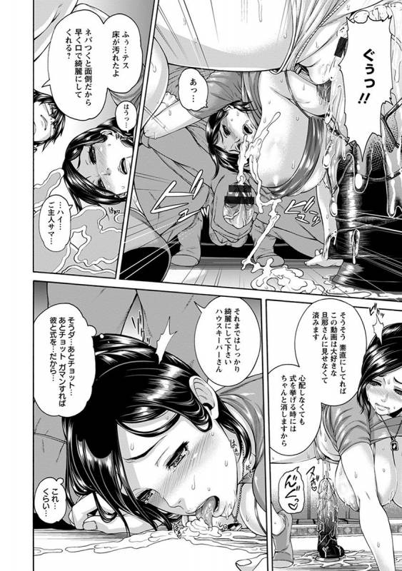 [Anthology] Angel Club MEGA Vol. 31_249