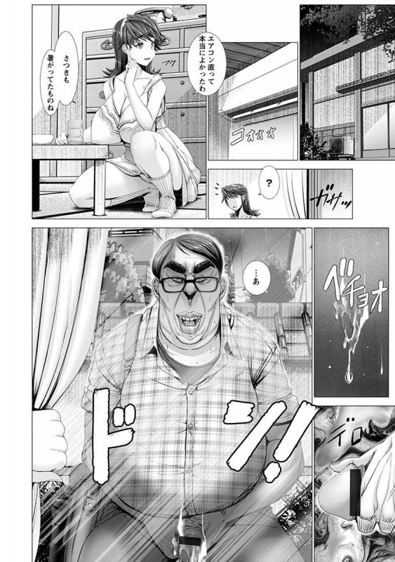 [Anthology] Angel Club MEGA Vol. 31_279