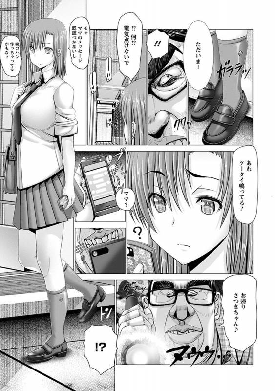 [Anthology] Angel Club MEGA Vol. 31_294