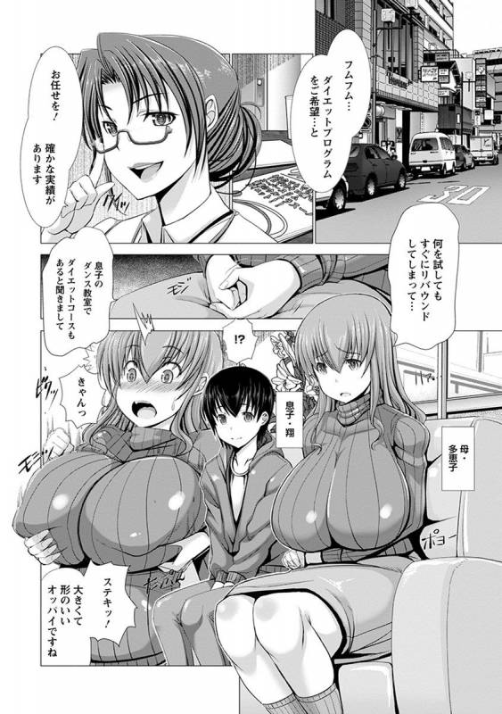 [Anthology] Angel Club MEGA Vol. 31_313