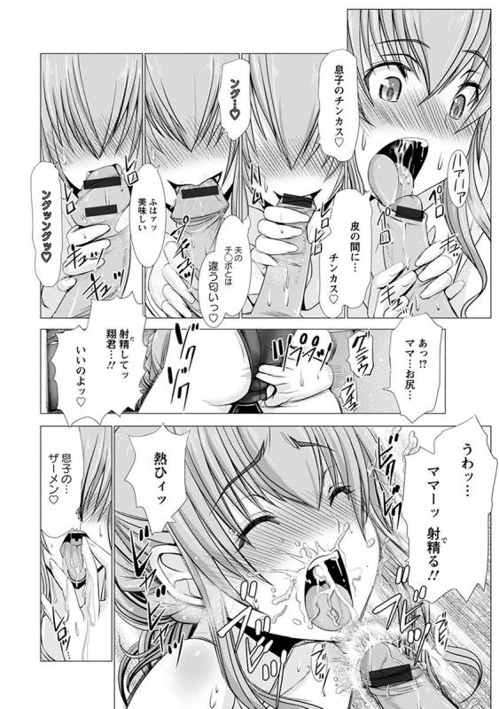 [Anthology] Angel Club MEGA Vol. 31_337