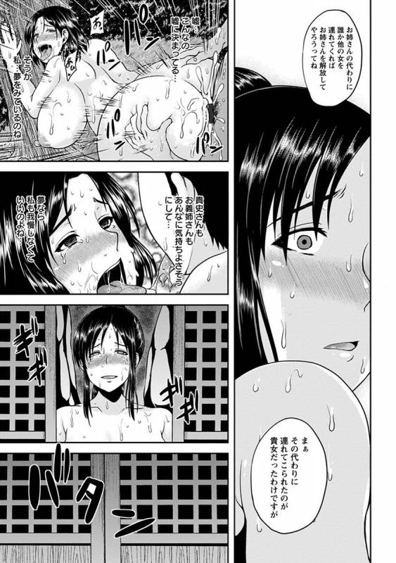 [Anthology] Angel Club MEGA Vol. 31_366