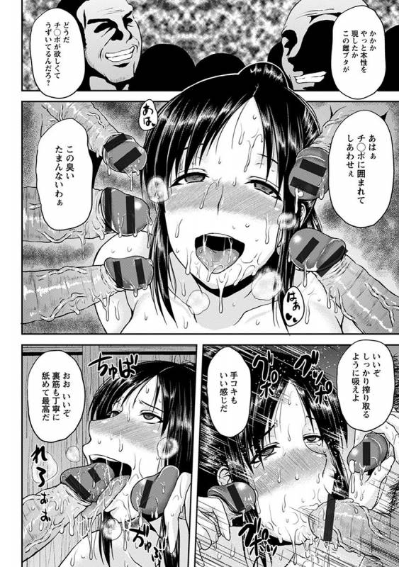 [Anthology] Angel Club MEGA Vol. 31_367