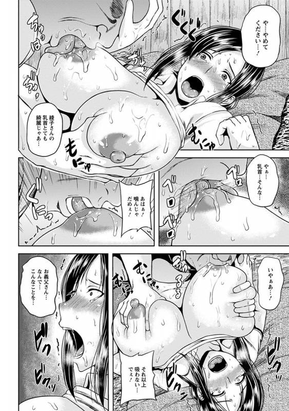 [Anthology] Angel Club MEGA Vol. 31_377