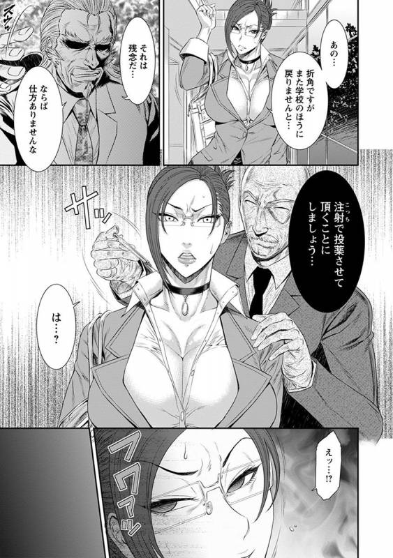 [Anthology] Angel Club MEGA Vol. 31_458