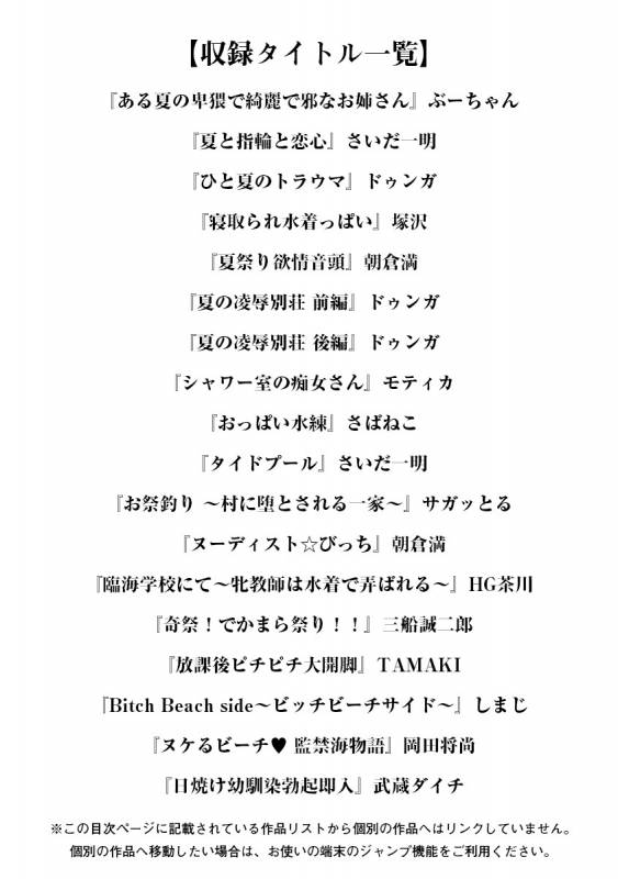 [Anthology] Angel Club MEGA Vol. 32_002