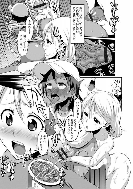 [Anthology] Angel Club MEGA Vol. 32_012