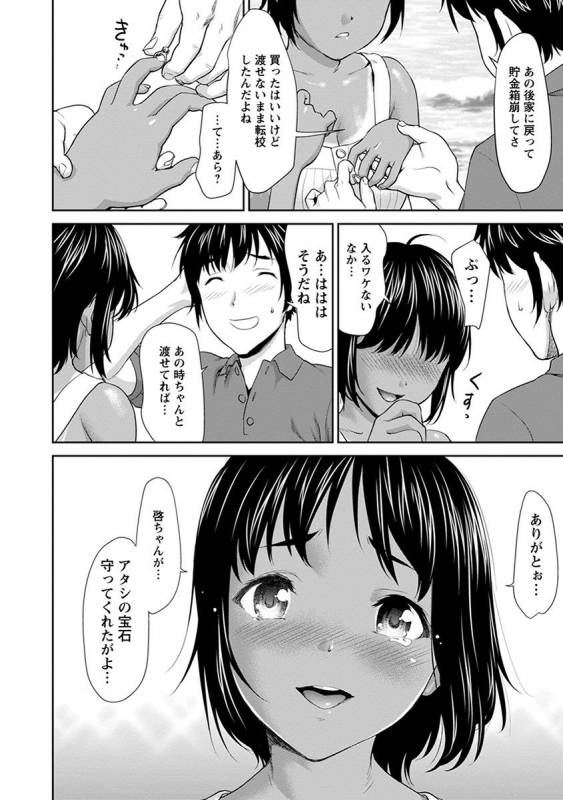 [Anthology] Angel Club MEGA Vol. 32_032