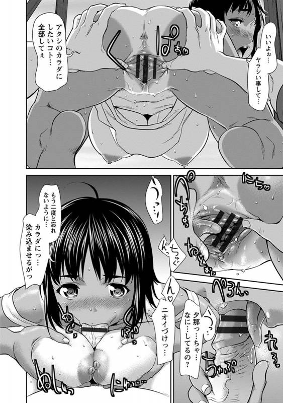 [Anthology] Angel Club MEGA Vol. 32_037