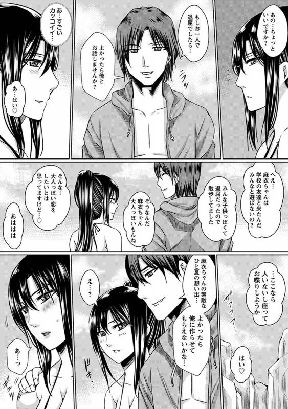 [Anthology] Angel Club MEGA Vol. 32_050