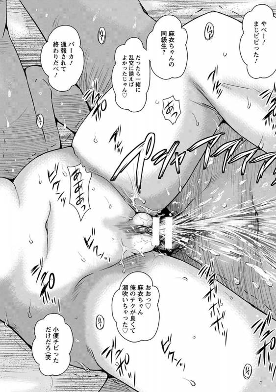 [Anthology] Angel Club MEGA Vol. 32_059