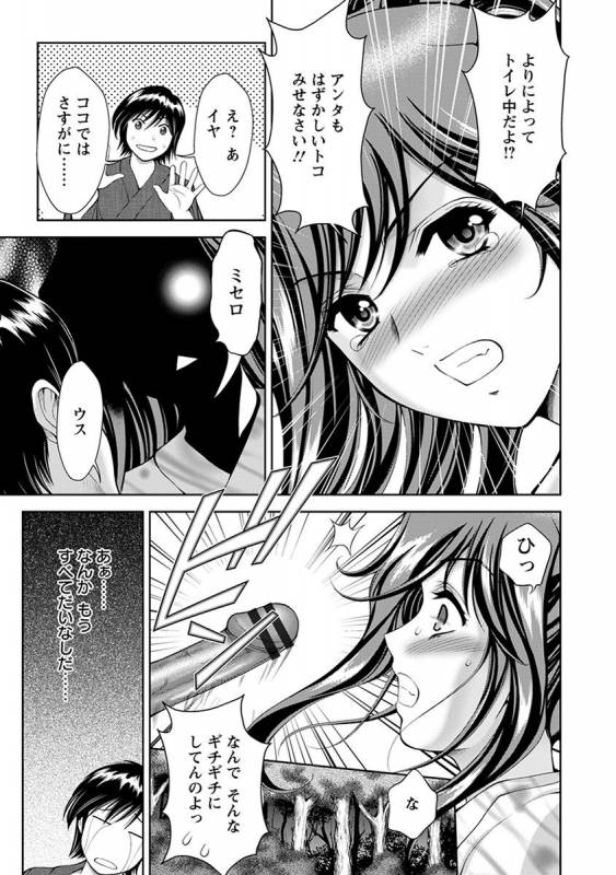 [Anthology] Angel Club MEGA Vol. 32_086