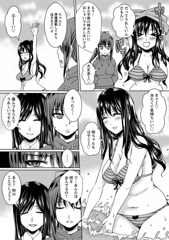 [Anthology] Angel Club MEGA Vol. 32_104