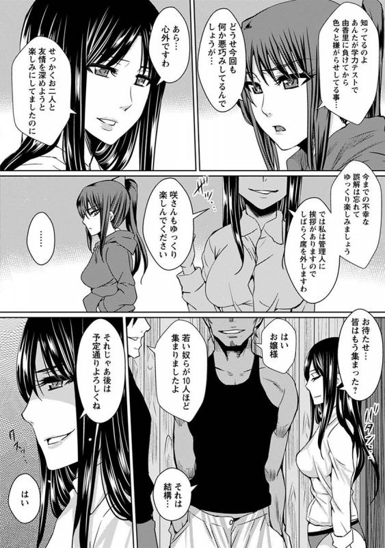 [Anthology] Angel Club MEGA Vol. 32_105