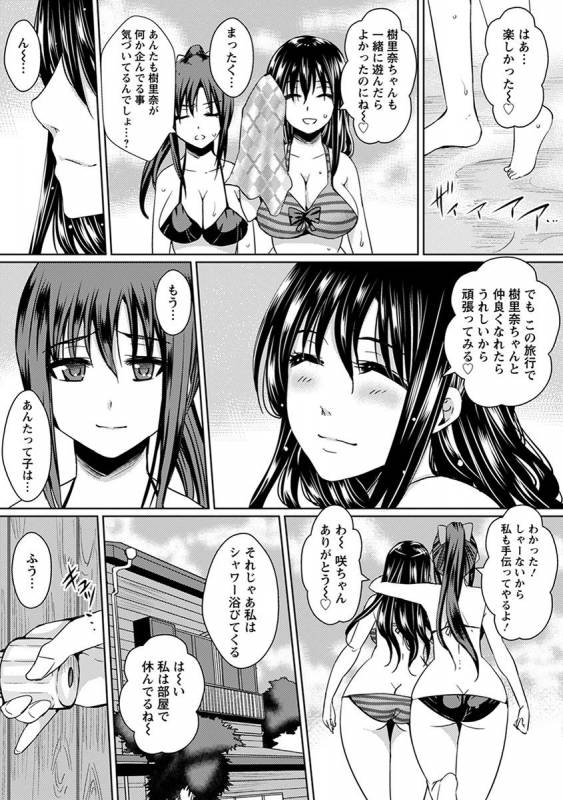 [Anthology] Angel Club MEGA Vol. 32_106