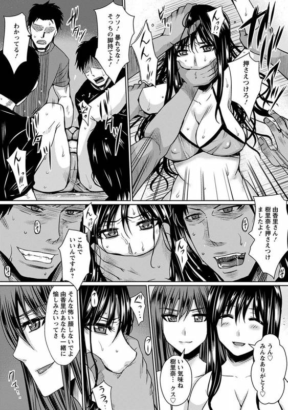 [Anthology] Angel Club MEGA Vol. 32_130