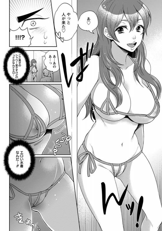 [Anthology] Angel Club MEGA Vol. 32_145