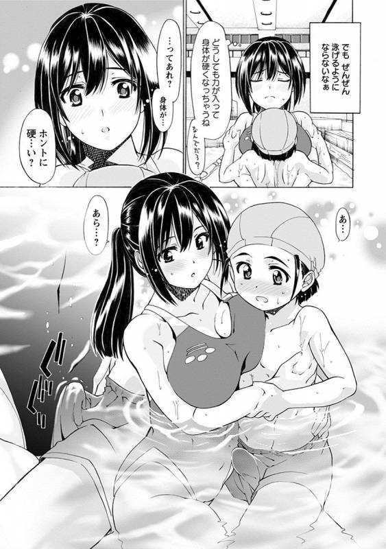 [Anthology] Angel Club MEGA Vol. 32_164