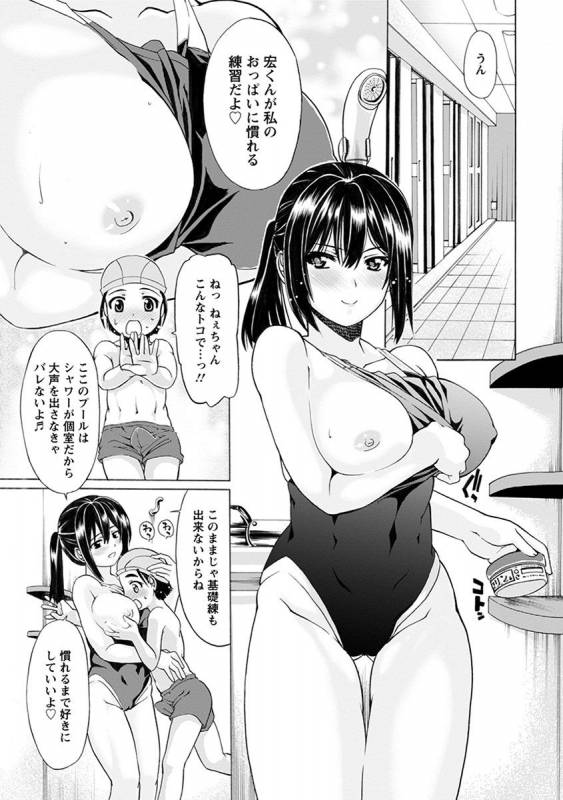 [Anthology] Angel Club MEGA Vol. 32_166