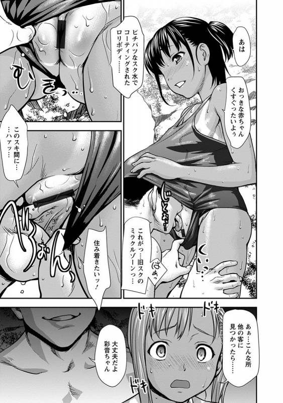 [Anthology] Angel Club MEGA Vol. 32_190