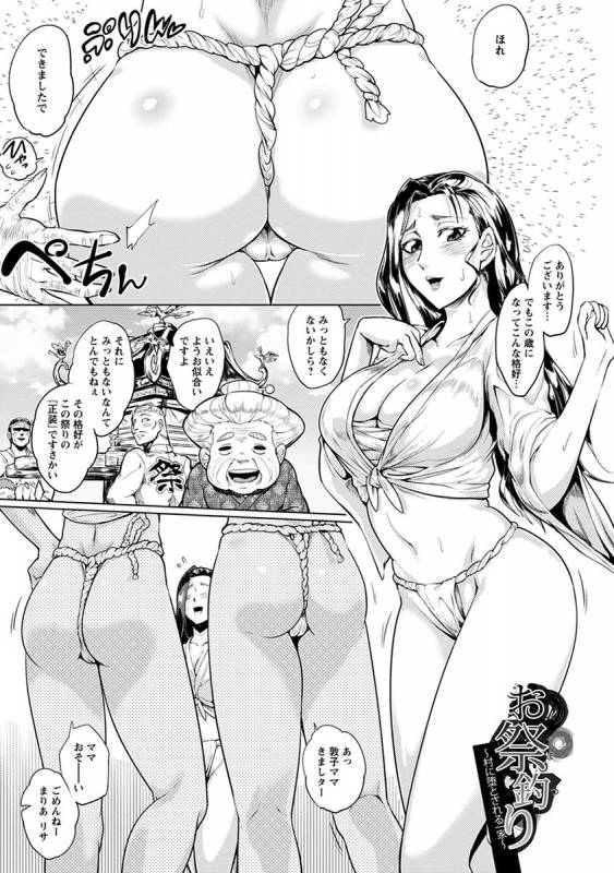 [Anthology] Angel Club MEGA Vol. 32_206