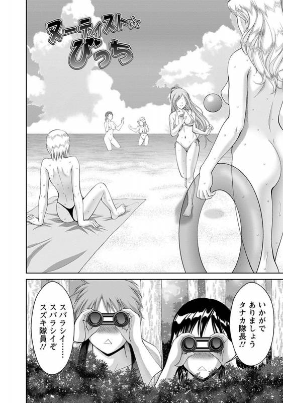 [Anthology] Angel Club MEGA Vol. 32_227