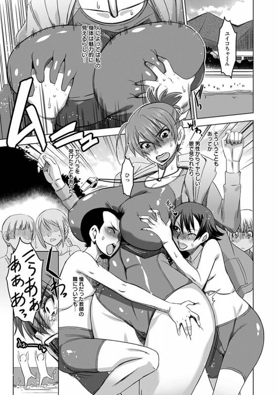 [Anthology] Angel Club MEGA Vol. 32_246