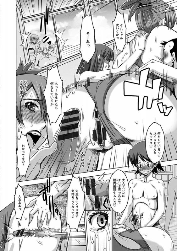 [Anthology] Angel Club MEGA Vol. 32_255