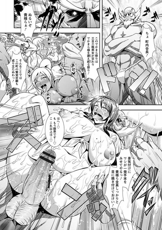 [Anthology] Angel Club MEGA Vol. 32_285