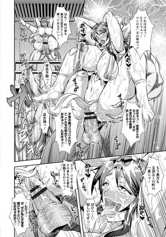 [Anthology] Angel Club MEGA Vol. 32_287