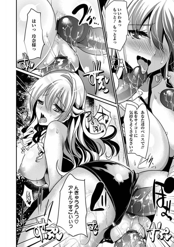 [Anthology] Angel Club MEGA Vol. 32_329