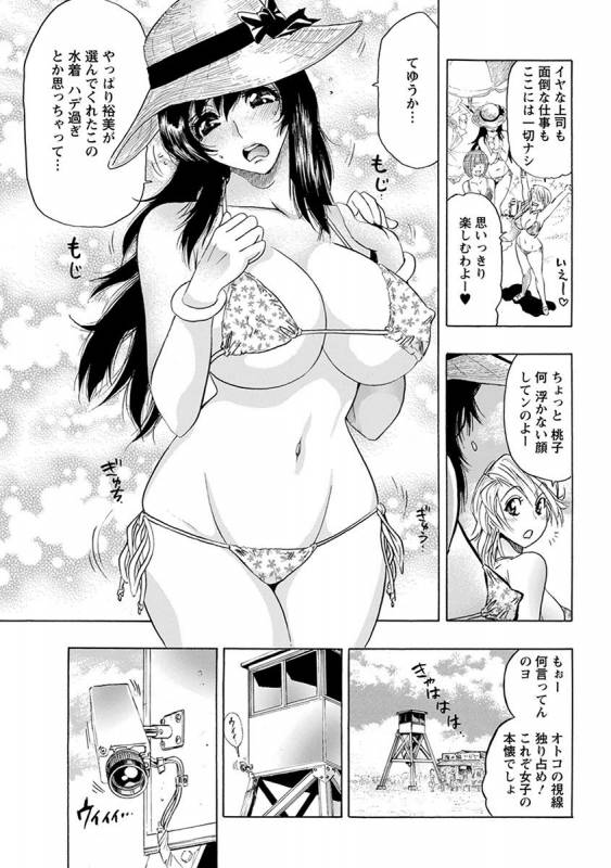 [Anthology] Angel Club MEGA Vol. 32_338