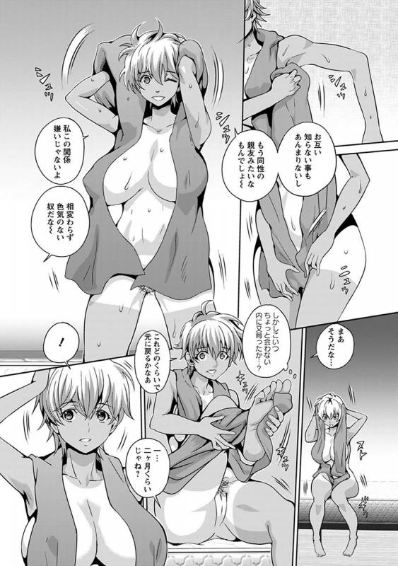 [Anthology] Angel Club MEGA Vol. 32_358