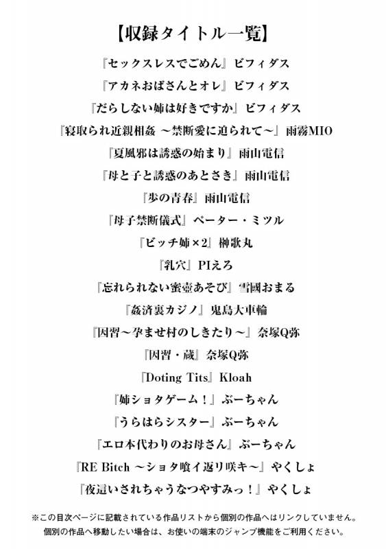 [Anthology] Angel Club MEGA Vol. 33_002